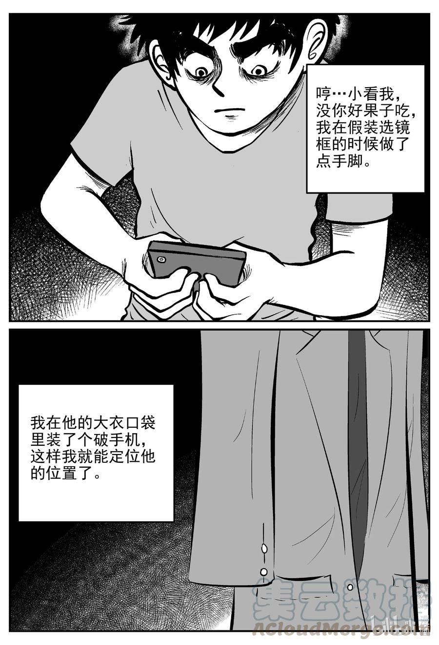 小智怪谈韩漫全集-515 红房子无删减无遮挡章节图片 