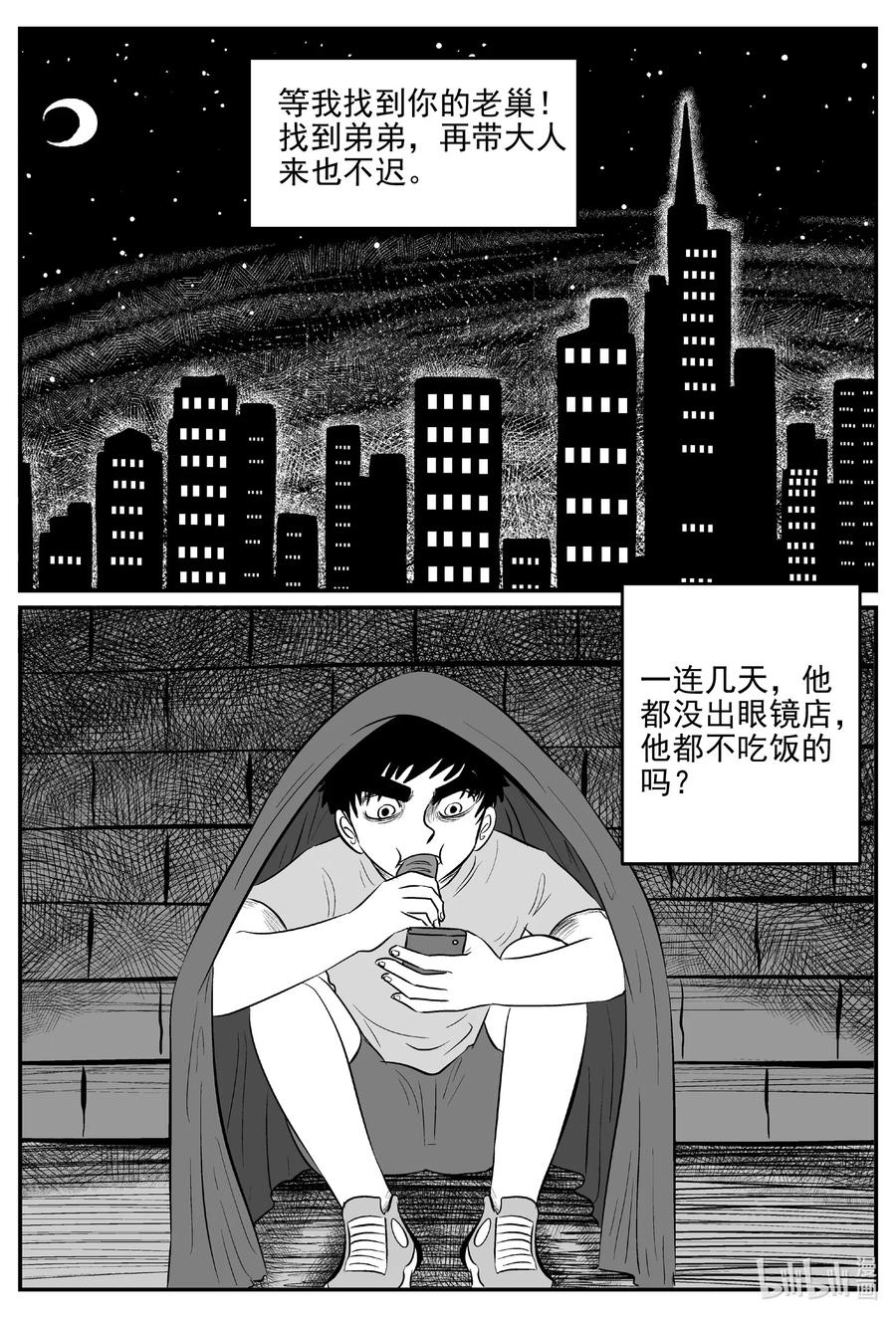 小智怪谈韩漫全集-515 红房子无删减无遮挡章节图片 