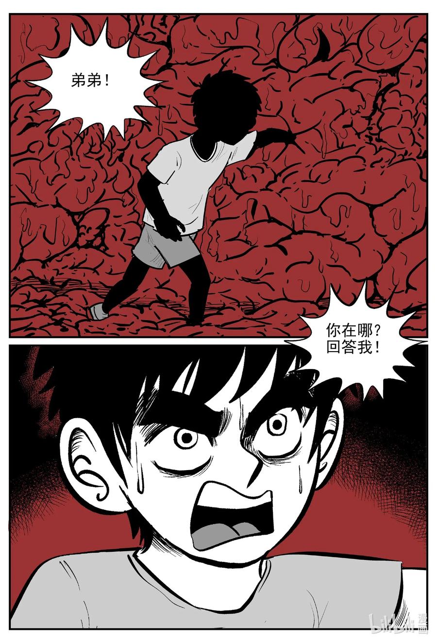 小智怪谈韩漫全集-516 红房子无删减无遮挡章节图片 