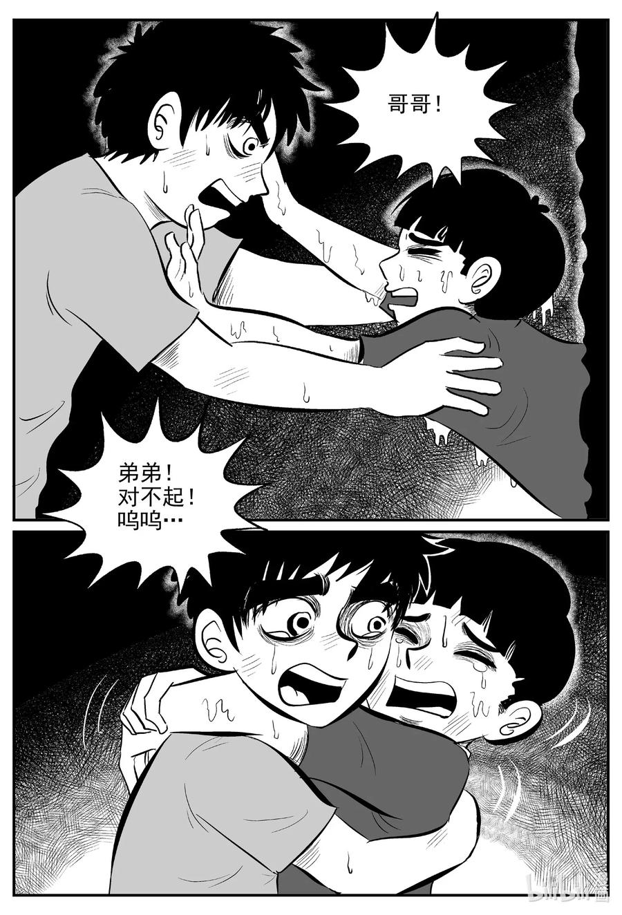 小智怪谈韩漫全集-516 红房子无删减无遮挡章节图片 