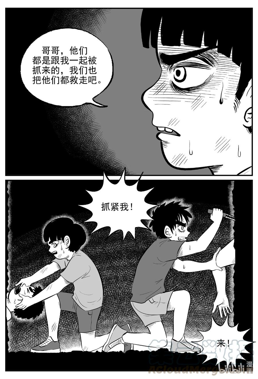 小智怪谈韩漫全集-516 红房子无删减无遮挡章节图片 