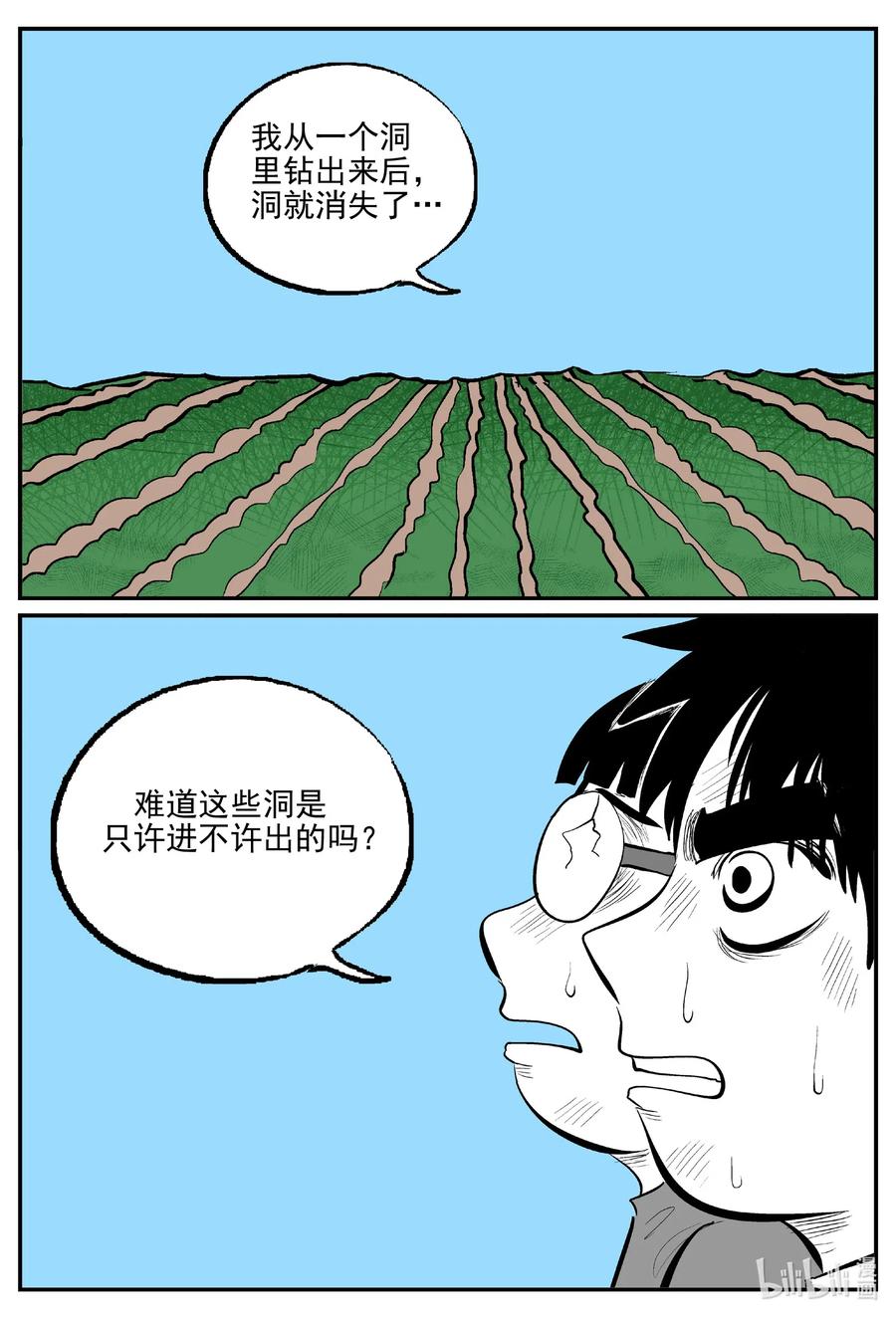 小智怪谈韩漫全集-516 红房子无删减无遮挡章节图片 