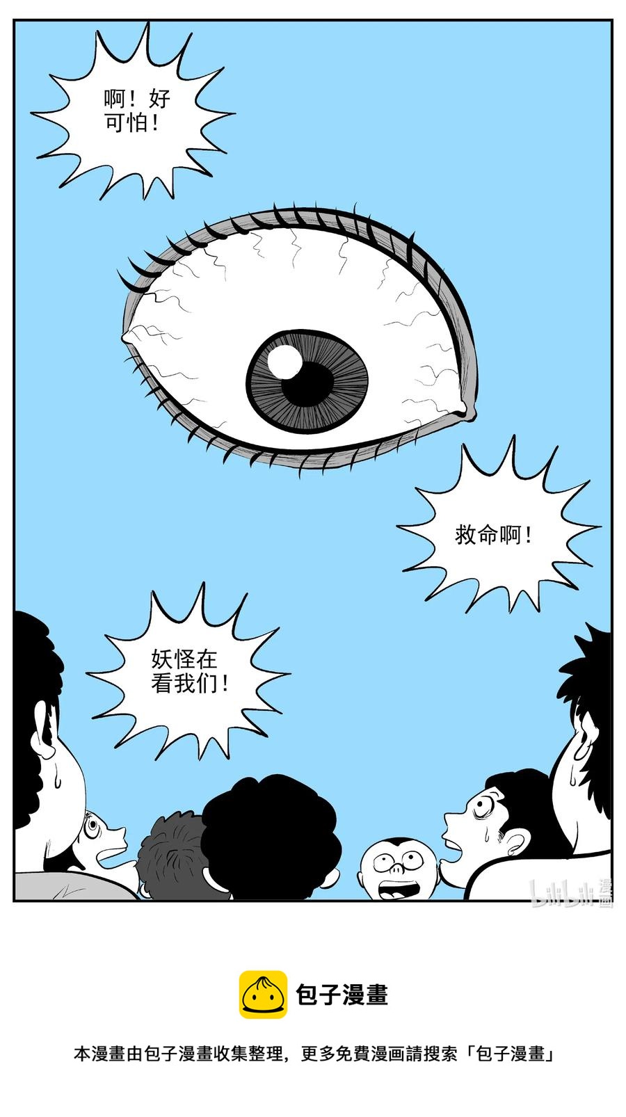小智怪谈韩漫全集-516 红房子无删减无遮挡章节图片 