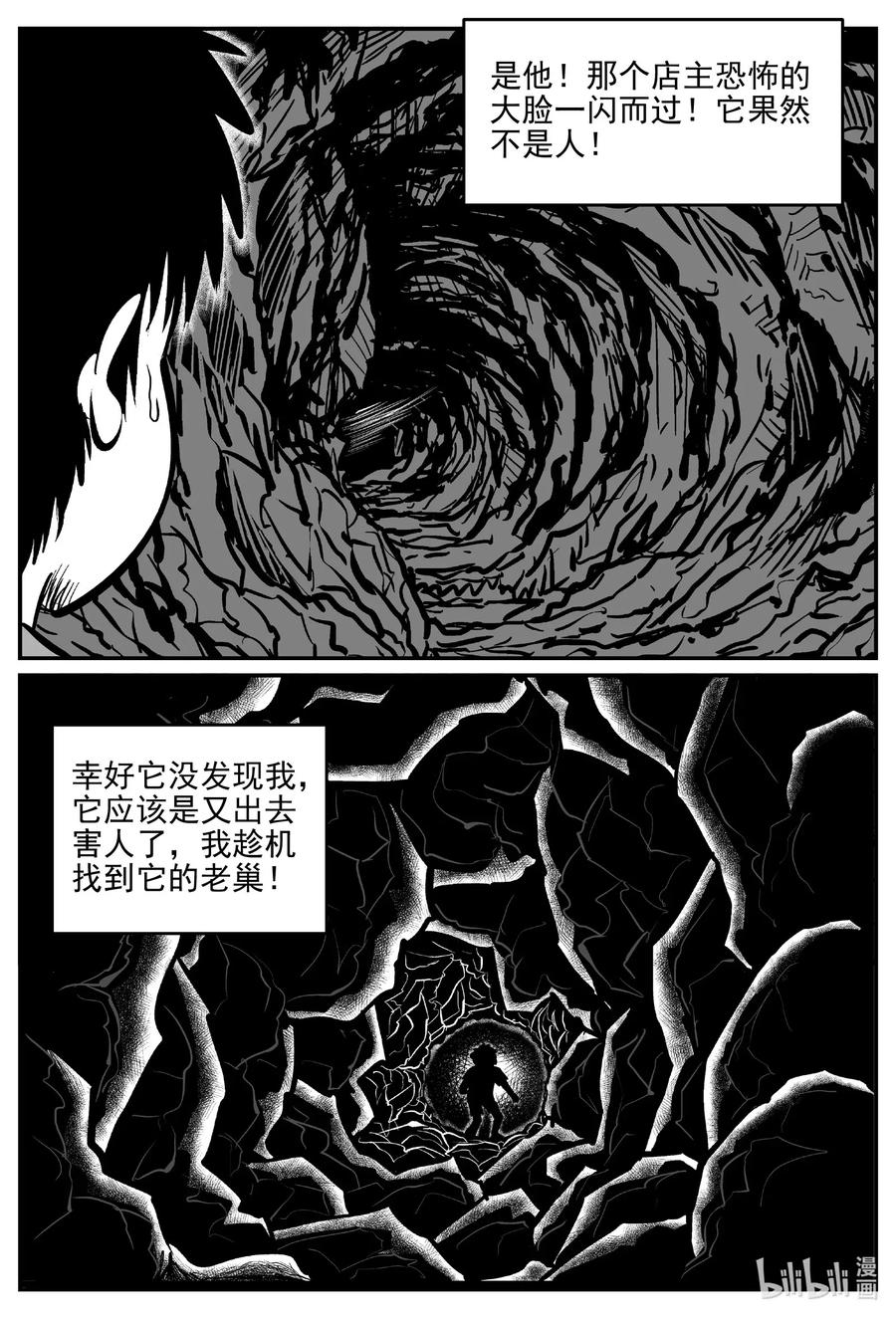 小智怪谈韩漫全集-516 红房子无删减无遮挡章节图片 
