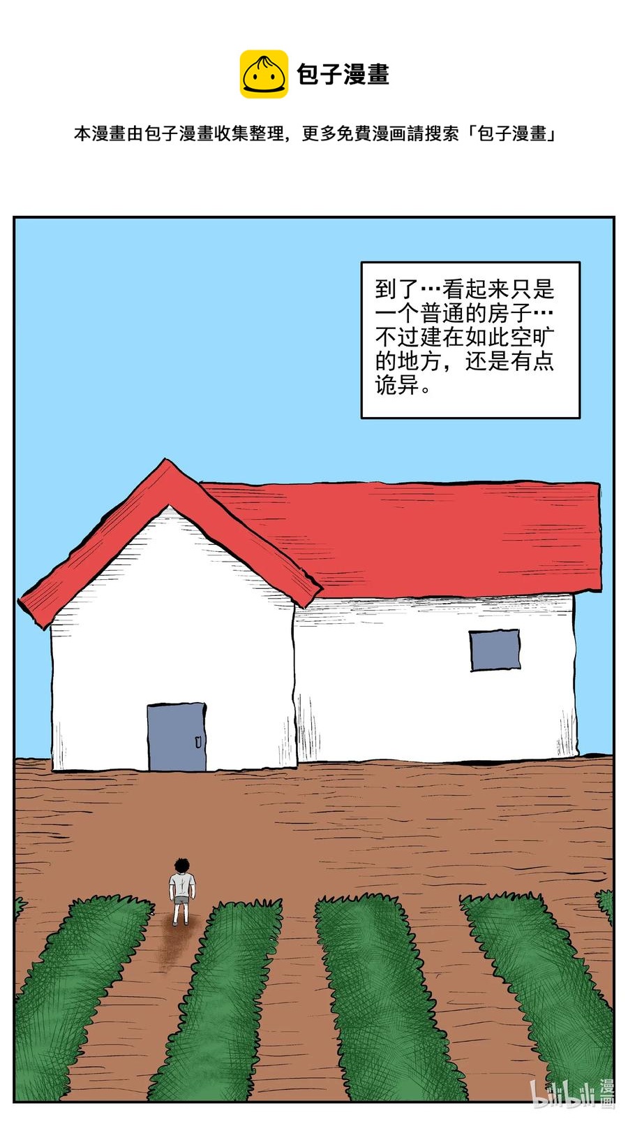 小智怪谈韩漫全集-516 红房子无删减无遮挡章节图片 