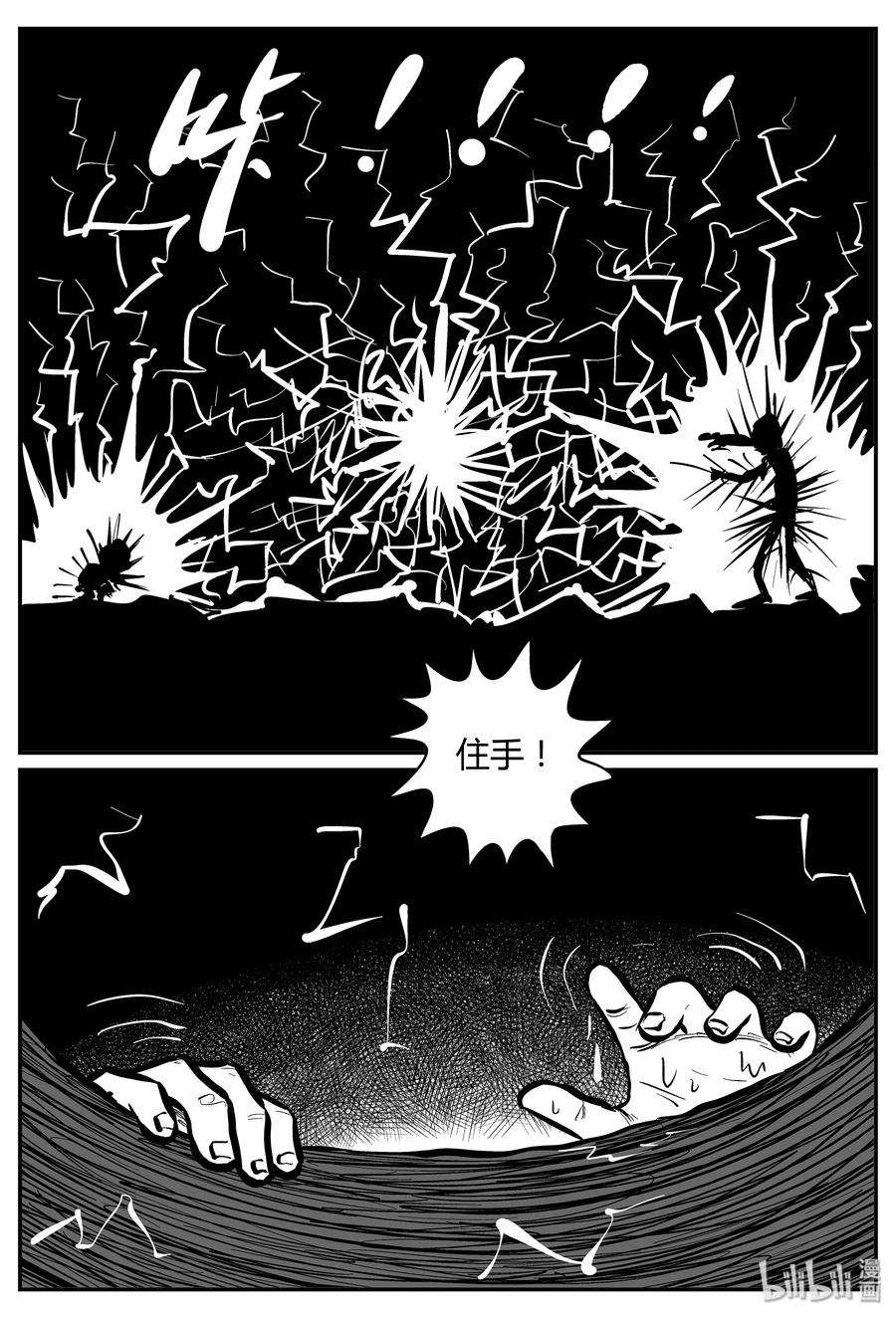 小智怪谈韩漫全集-058 它5（15）无删减无遮挡章节图片 