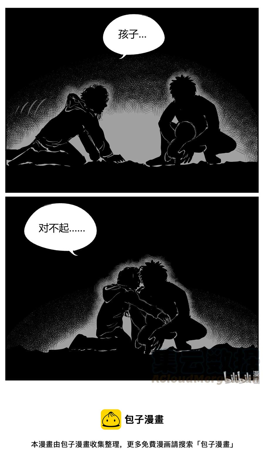 小智怪谈韩漫全集-058 它5（15）无删减无遮挡章节图片 