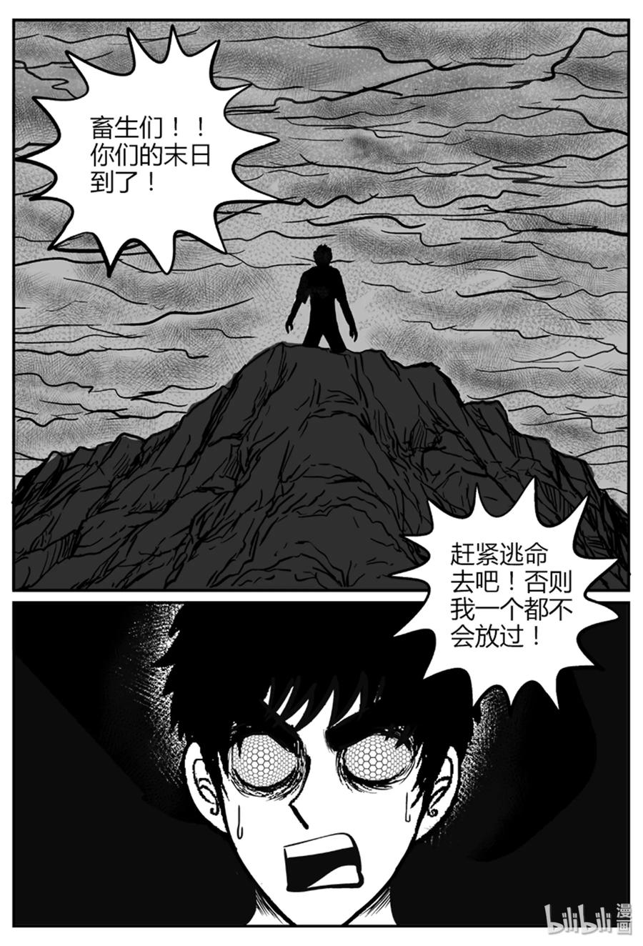 小智怪谈韩漫全集-058 它5（15）无删减无遮挡章节图片 