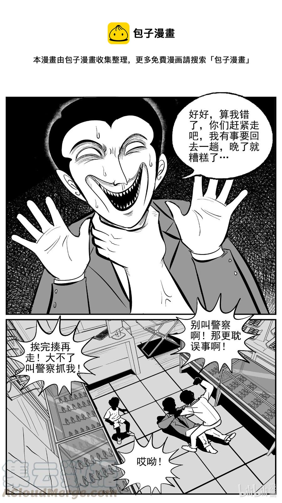 小智怪谈韩漫全集-517 红房子无删减无遮挡章节图片 