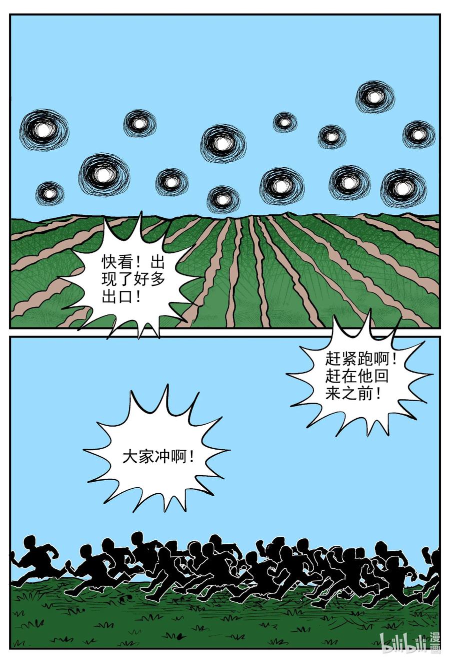 小智怪谈韩漫全集-517 红房子无删减无遮挡章节图片 