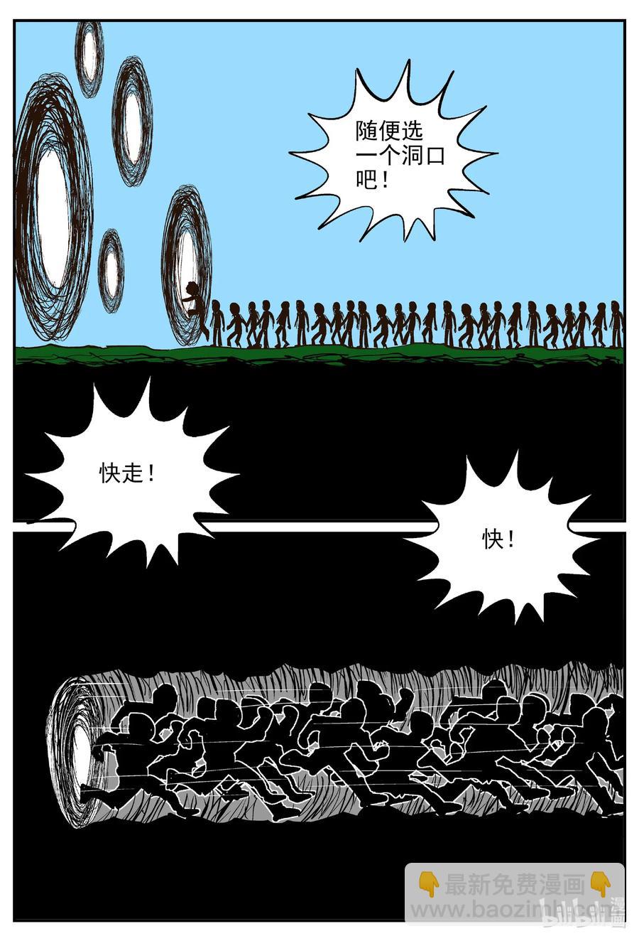 小智怪谈韩漫全集-517 红房子无删减无遮挡章节图片 