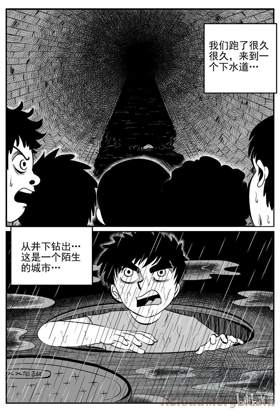 小智怪谈韩漫全集-517 红房子无删减无遮挡章节图片 