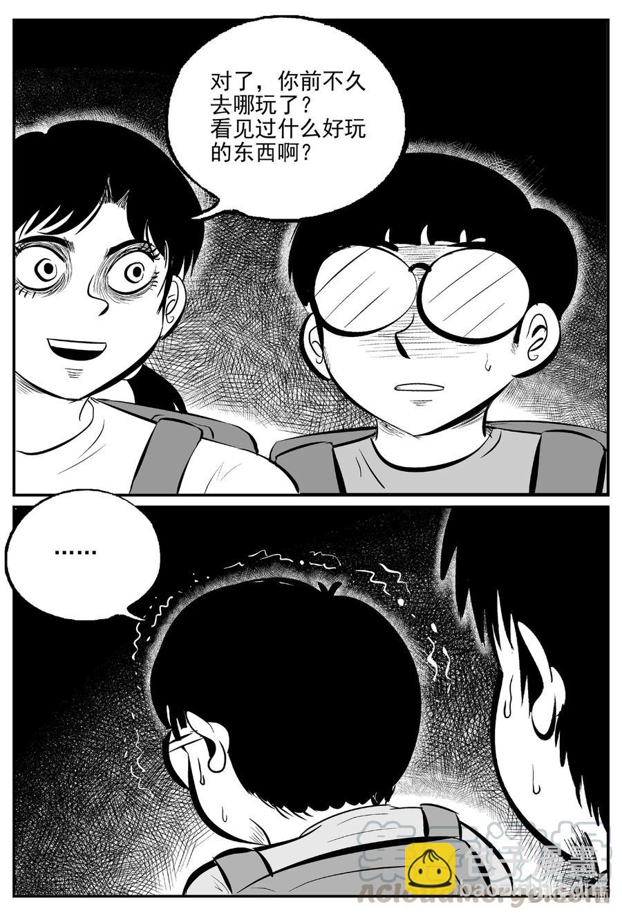 小智怪谈韩漫全集-517 红房子无删减无遮挡章节图片 