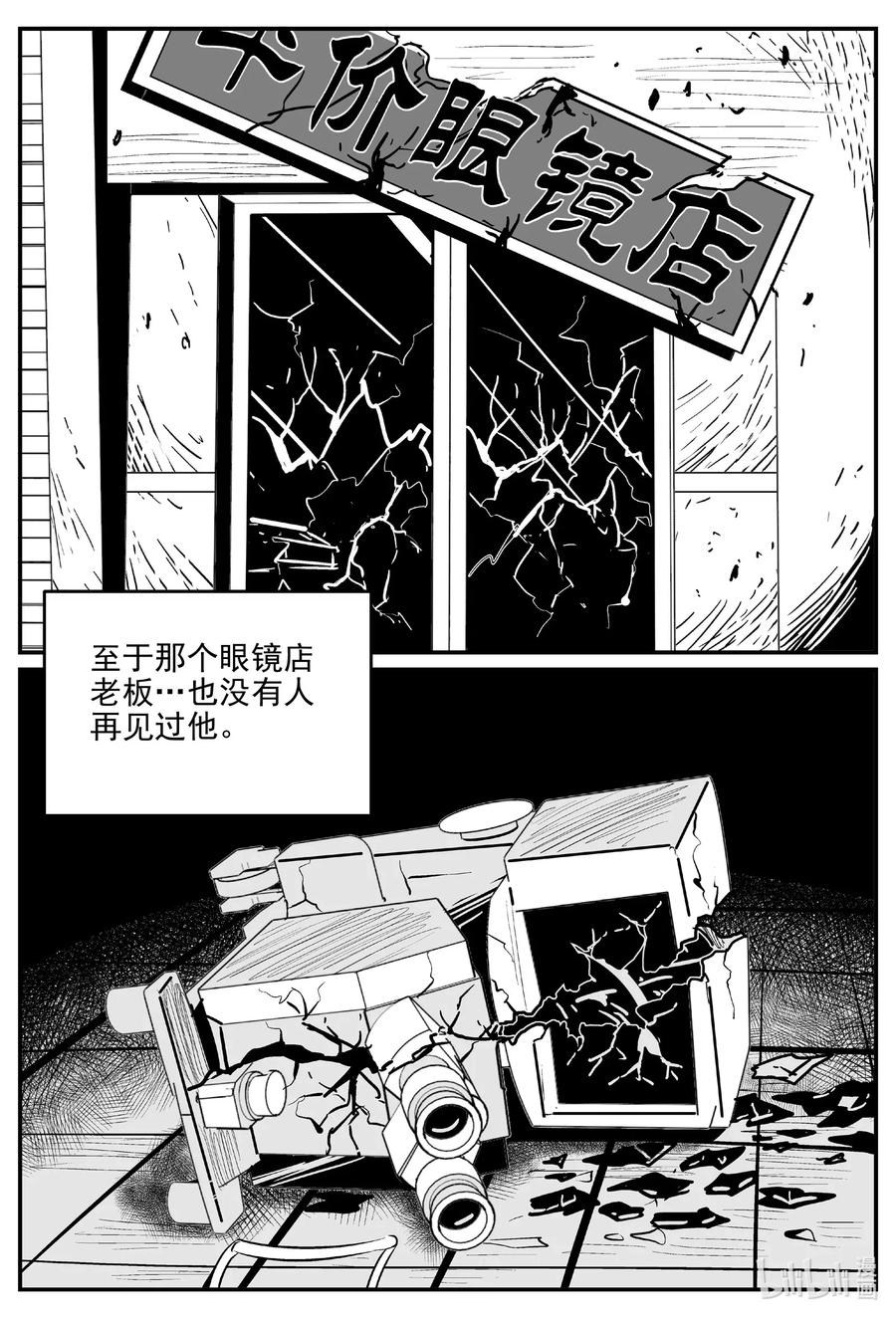 小智怪谈韩漫全集-517 红房子无删减无遮挡章节图片 