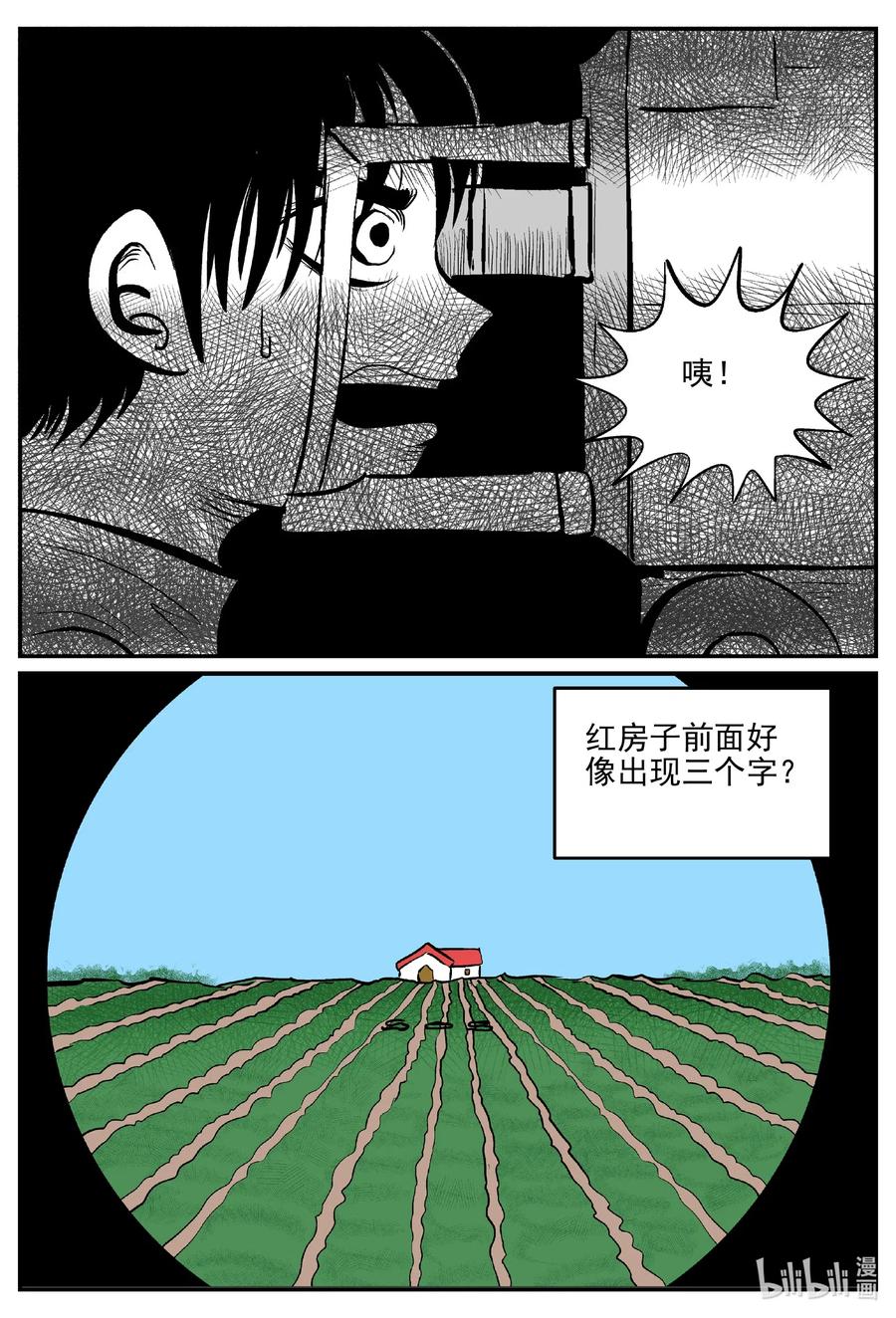 小智怪谈韩漫全集-517 红房子无删减无遮挡章节图片 