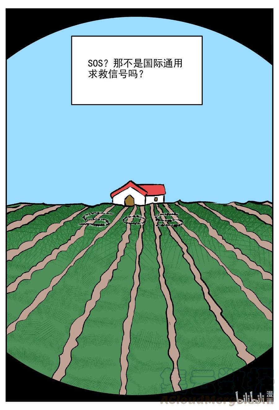 小智怪谈韩漫全集-517 红房子无删减无遮挡章节图片 