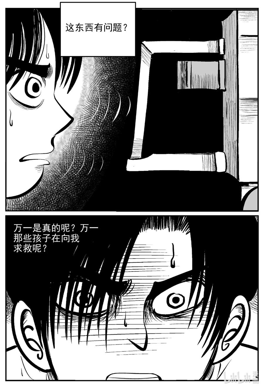 小智怪谈韩漫全集-517 红房子无删减无遮挡章节图片 