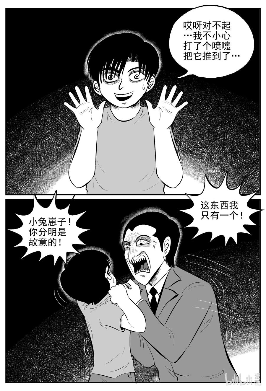 小智怪谈韩漫全集-517 红房子无删减无遮挡章节图片 
