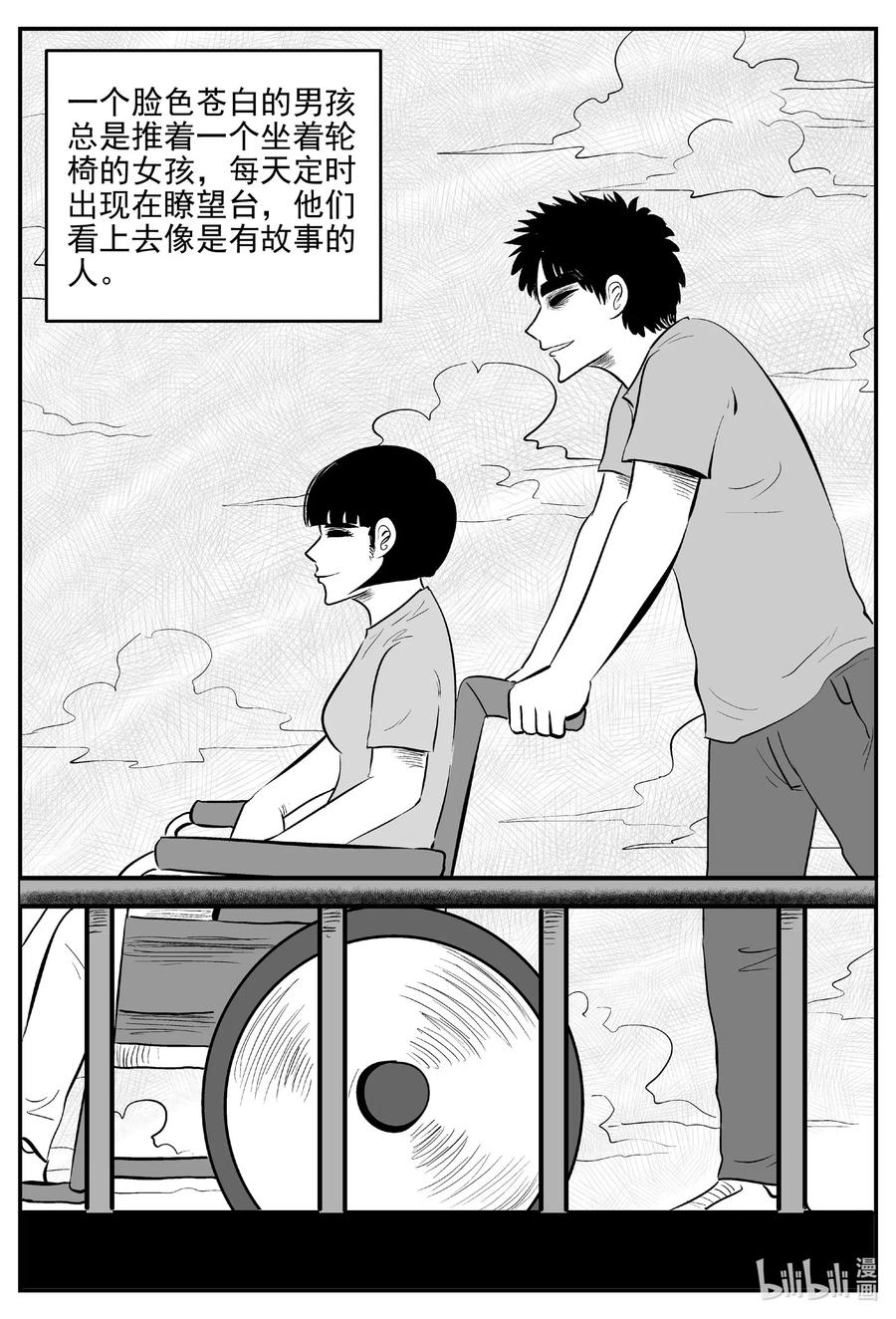 小智怪谈韩漫全集-518 幽灵船无删减无遮挡章节图片 