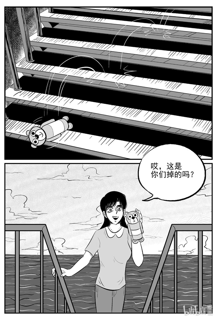 小智怪谈韩漫全集-518 幽灵船无删减无遮挡章节图片 