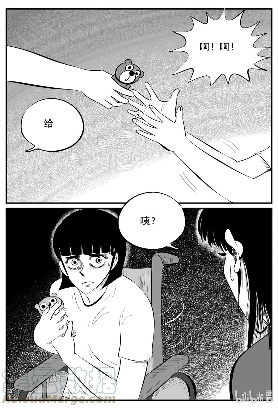 小智怪谈韩漫全集-518 幽灵船无删减无遮挡章节图片 