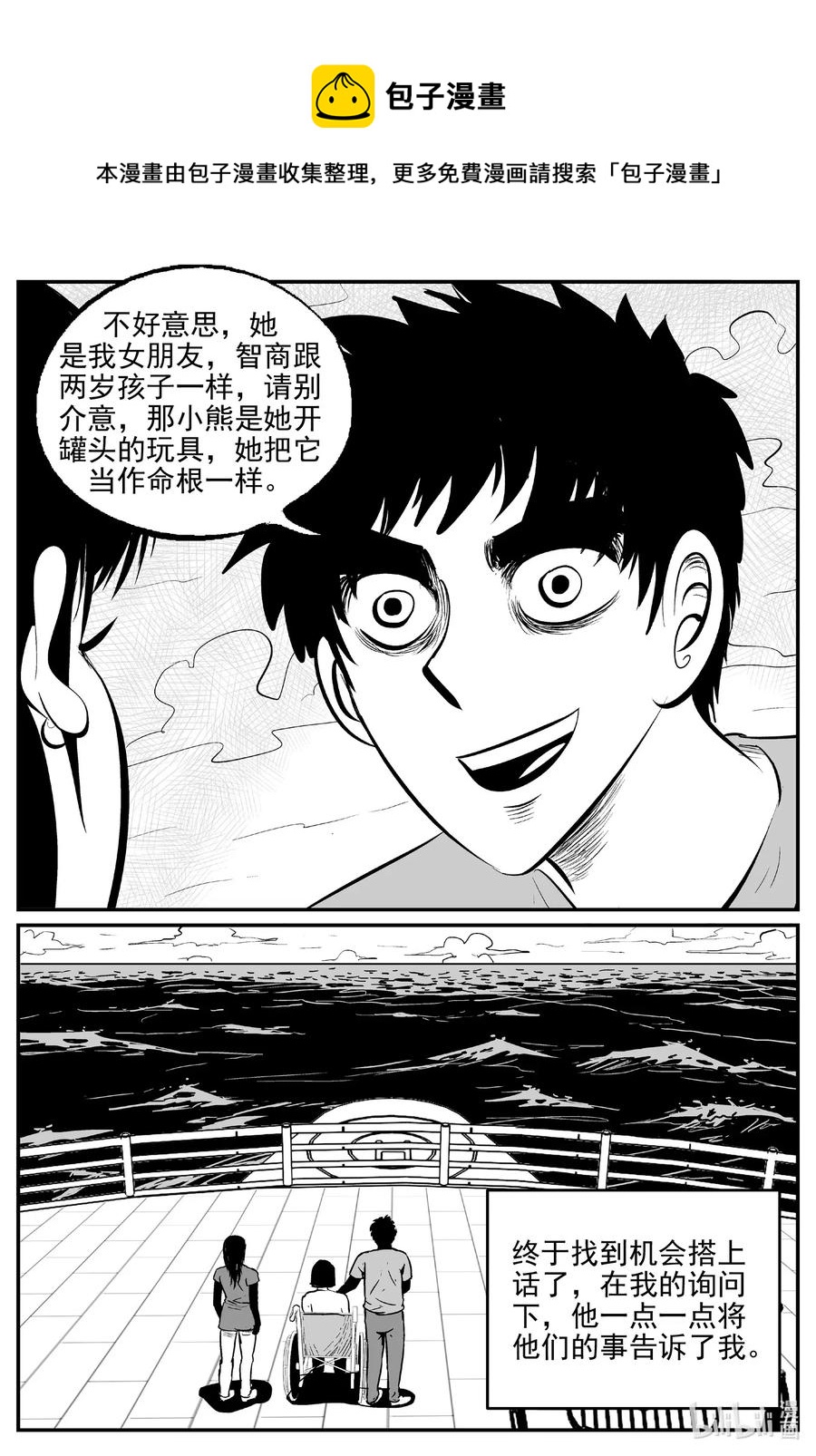 小智怪谈韩漫全集-518 幽灵船无删减无遮挡章节图片 