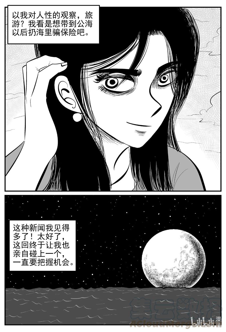 小智怪谈韩漫全集-518 幽灵船无删减无遮挡章节图片 