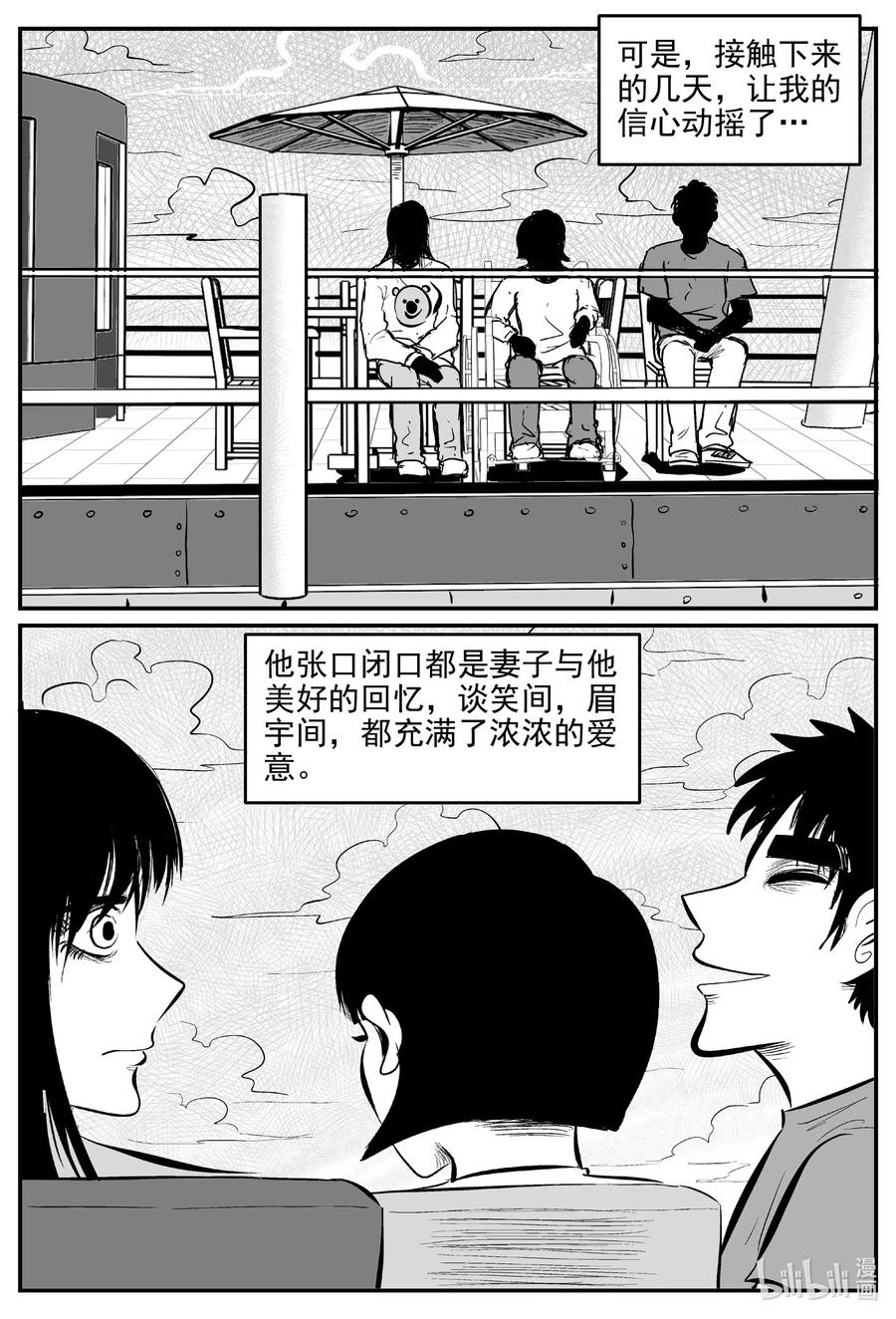 小智怪谈韩漫全集-518 幽灵船无删减无遮挡章节图片 