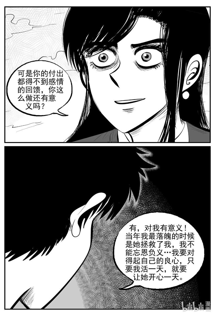 小智怪谈韩漫全集-518 幽灵船无删减无遮挡章节图片 