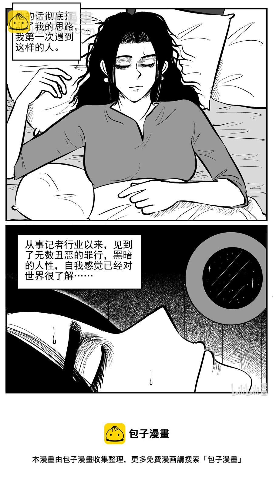 小智怪谈韩漫全集-518 幽灵船无删减无遮挡章节图片 