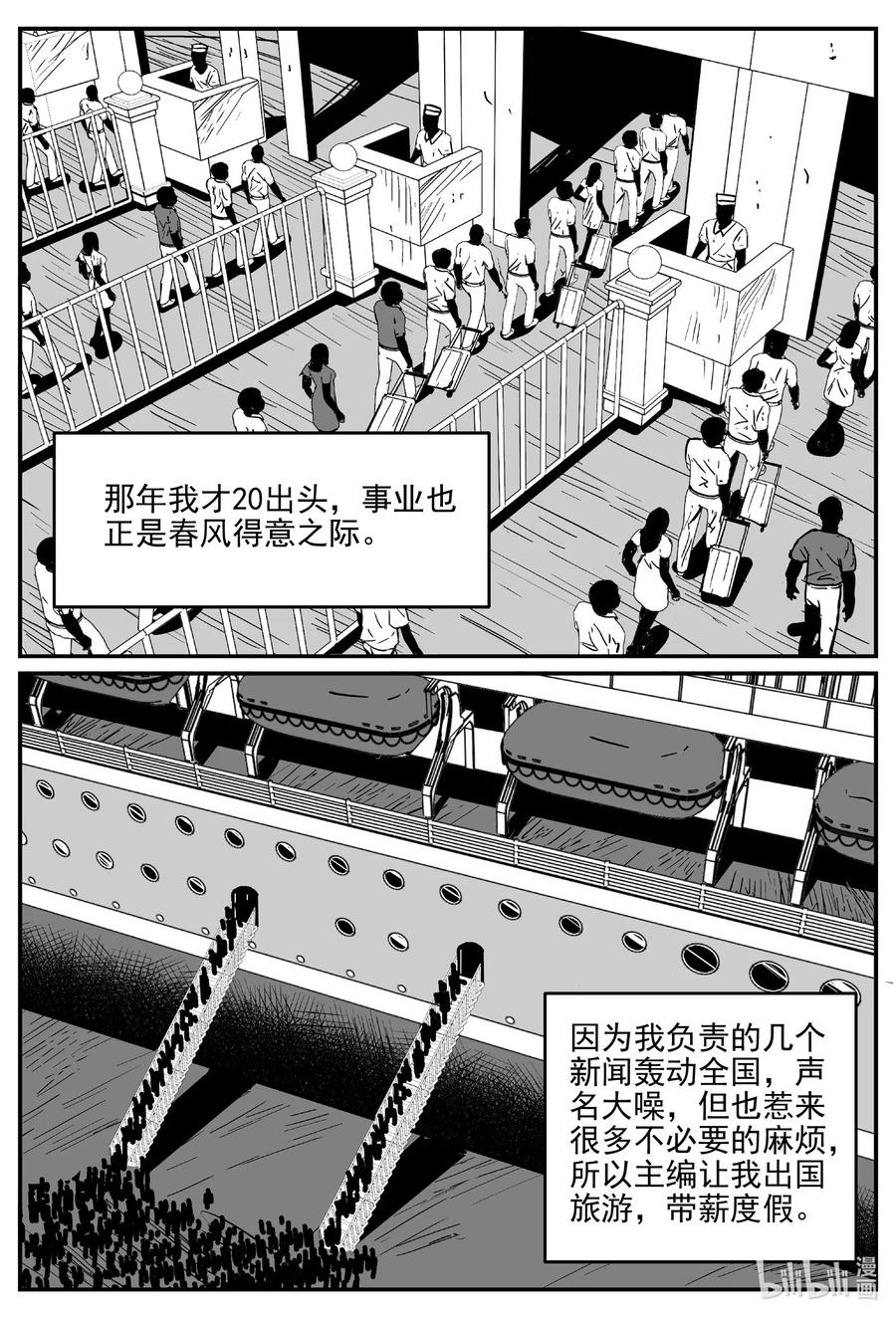 小智怪谈韩漫全集-518 幽灵船无删减无遮挡章节图片 