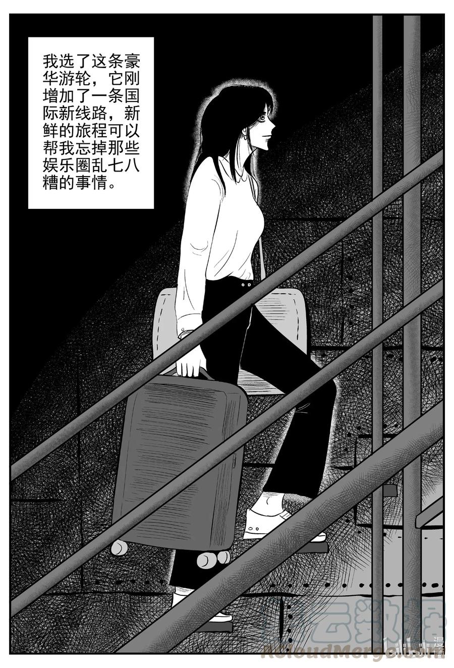 小智怪谈韩漫全集-518 幽灵船无删减无遮挡章节图片 