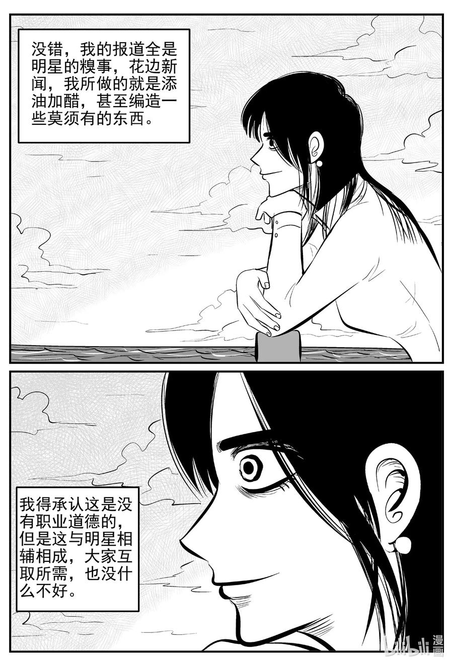 小智怪谈韩漫全集-518 幽灵船无删减无遮挡章节图片 
