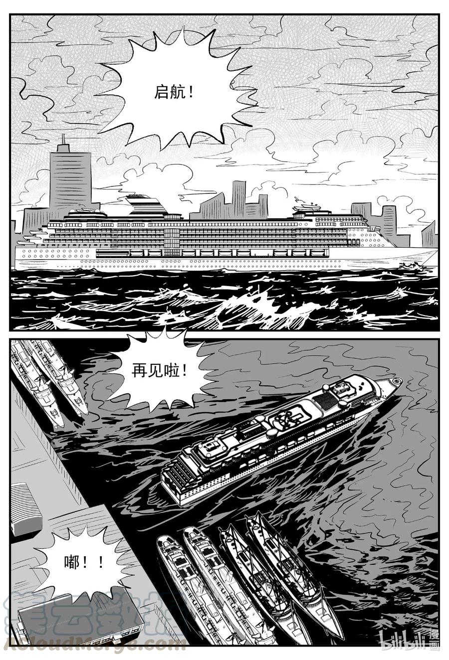 小智怪谈韩漫全集-518 幽灵船无删减无遮挡章节图片 
