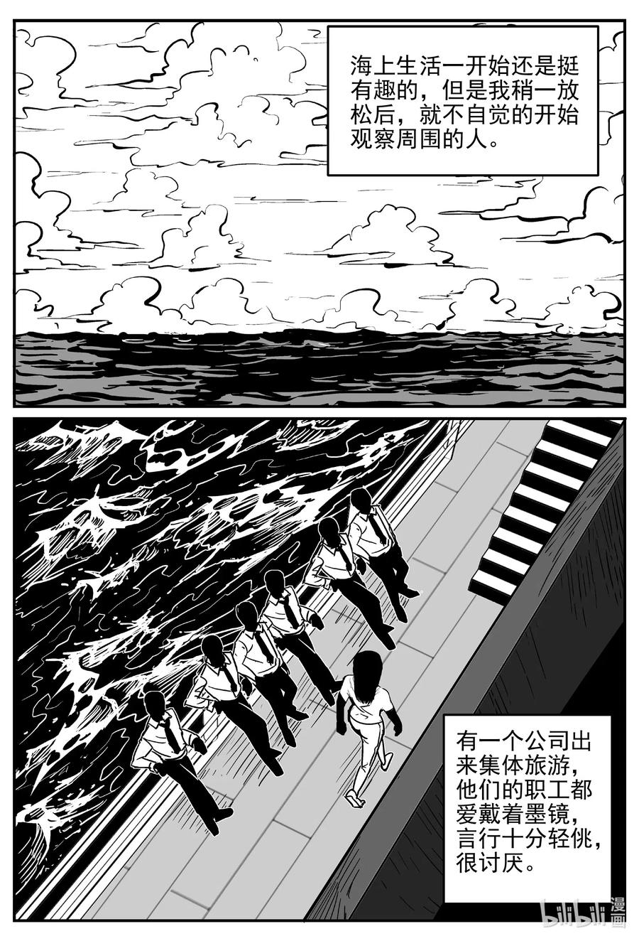 小智怪谈韩漫全集-518 幽灵船无删减无遮挡章节图片 