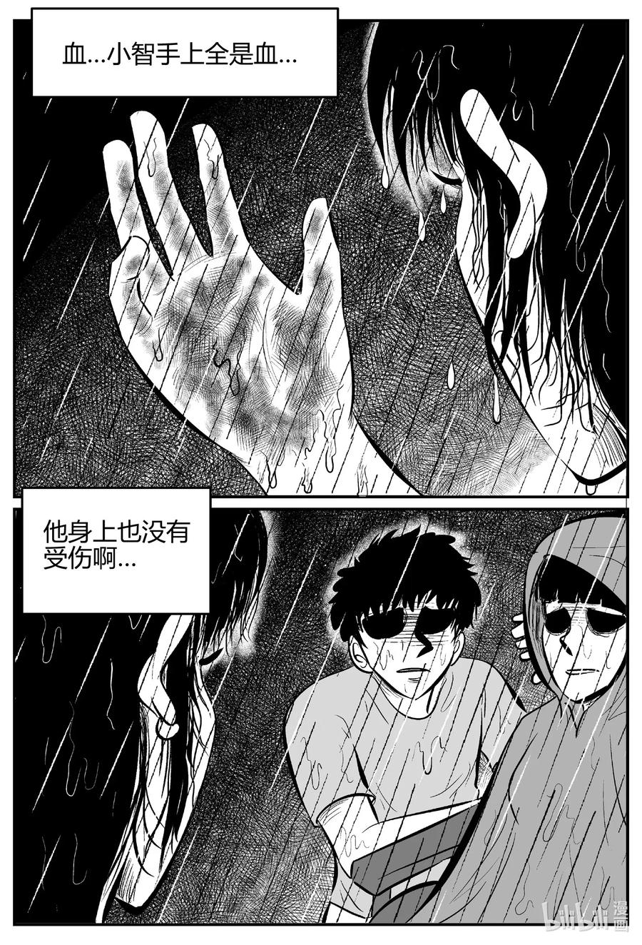 小智怪谈韩漫全集-520 幽灵船无删减无遮挡章节图片 