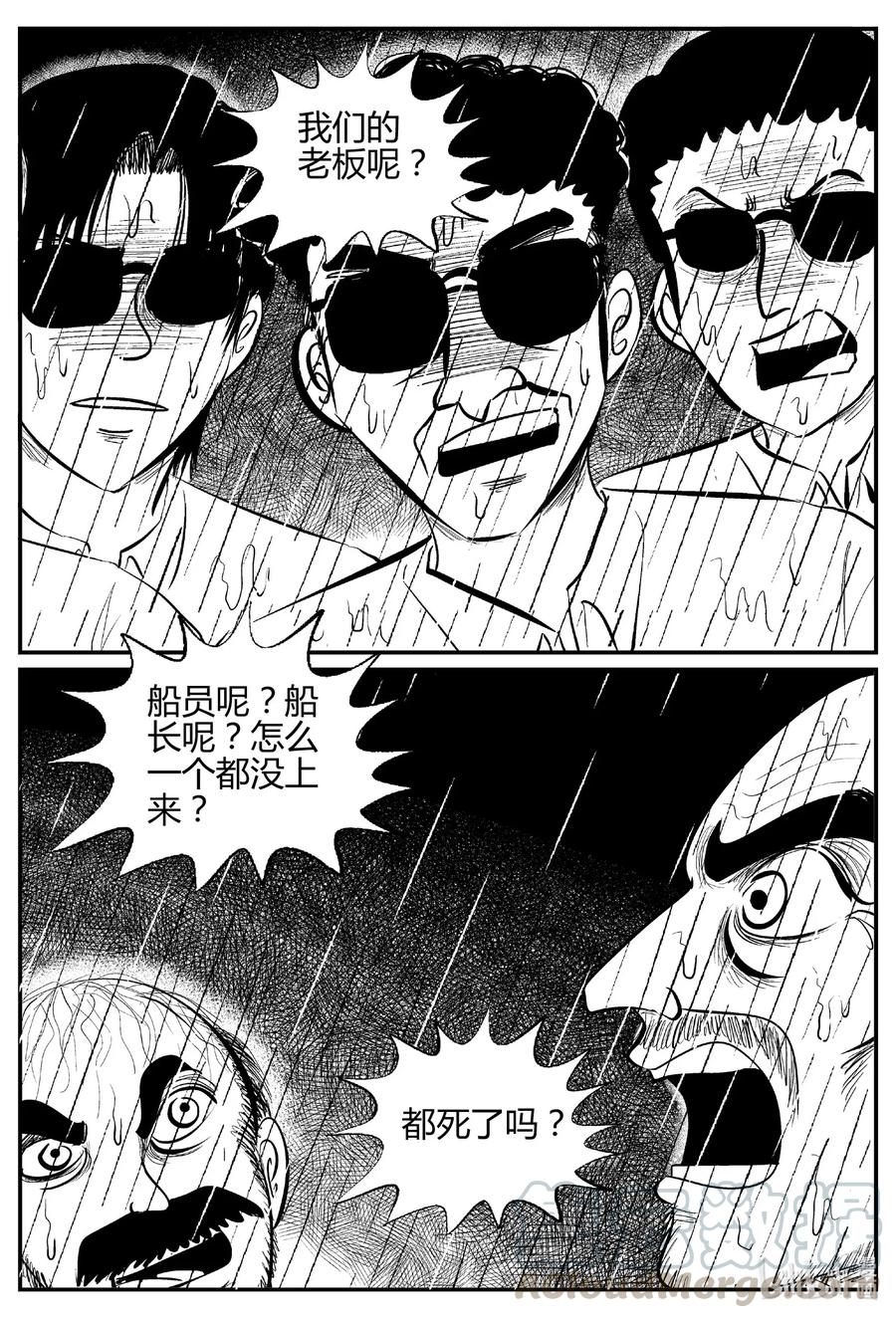 小智怪谈韩漫全集-520 幽灵船无删减无遮挡章节图片 