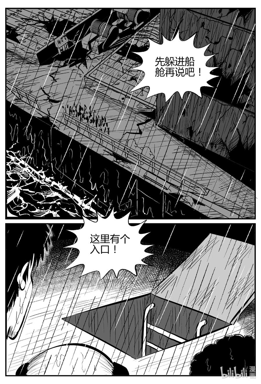 小智怪谈韩漫全集-520 幽灵船无删减无遮挡章节图片 