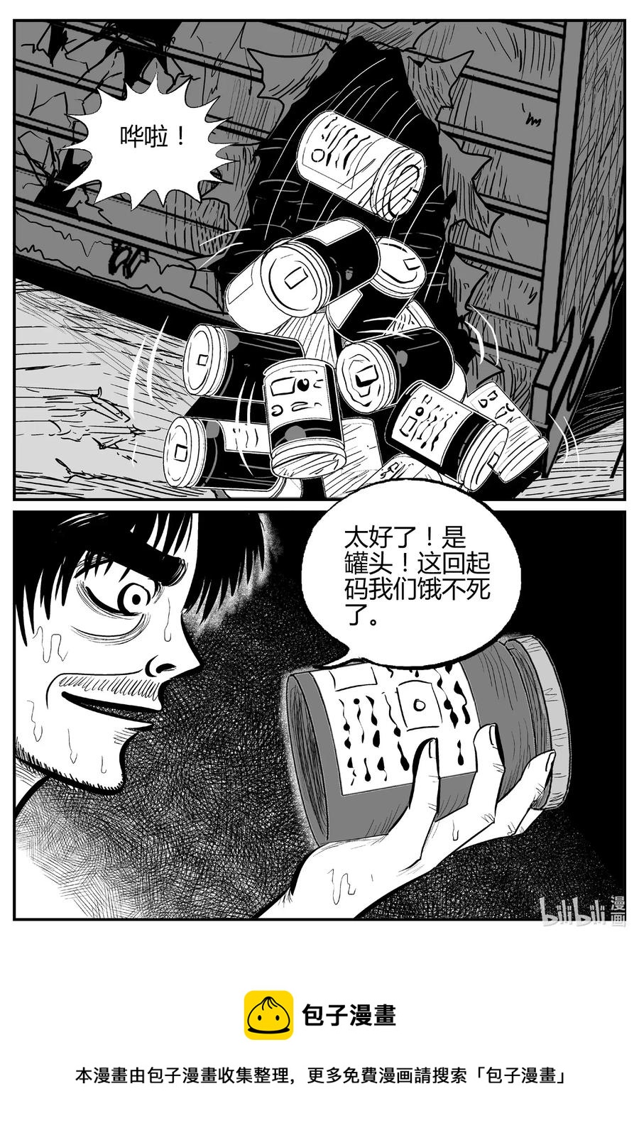 小智怪谈韩漫全集-520 幽灵船无删减无遮挡章节图片 