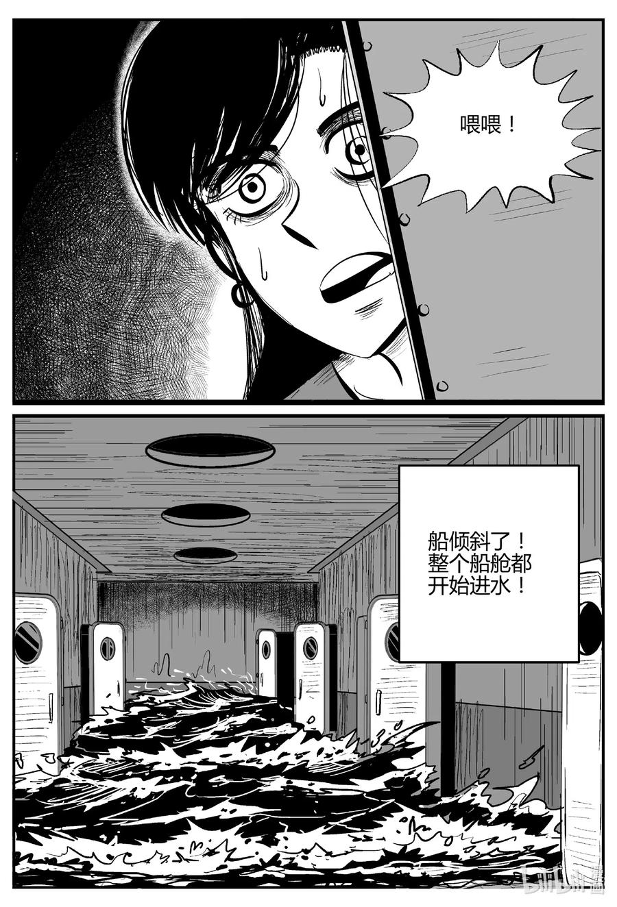 小智怪谈韩漫全集-520 幽灵船无删减无遮挡章节图片 