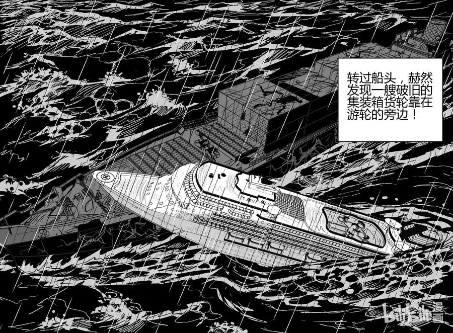 小智怪谈韩漫全集-520 幽灵船无删减无遮挡章节图片 