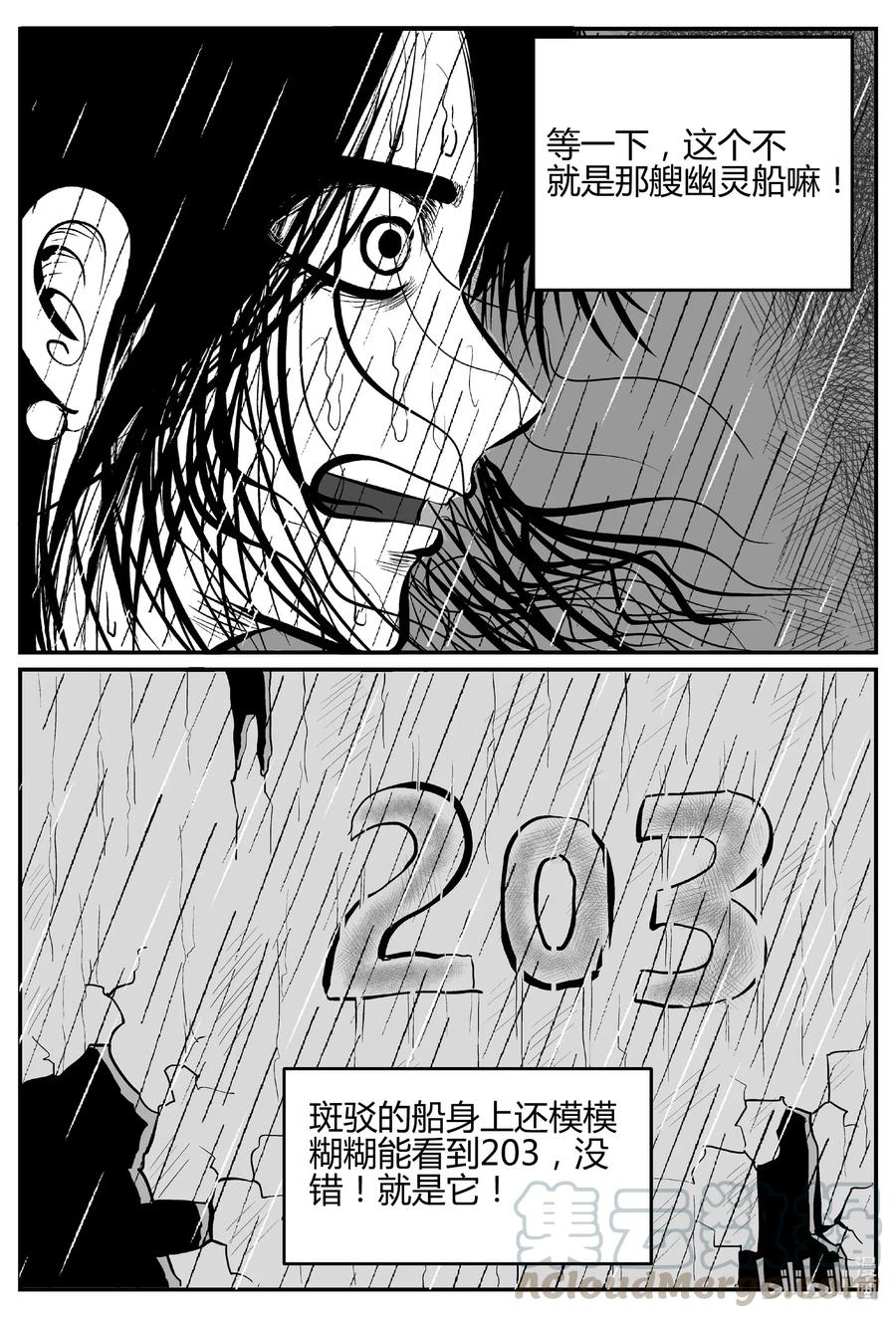 小智怪谈韩漫全集-520 幽灵船无删减无遮挡章节图片 