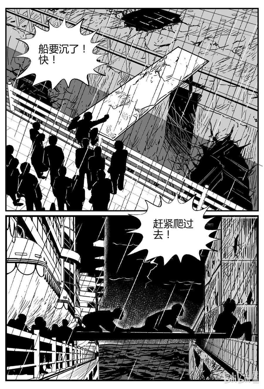 小智怪谈韩漫全集-520 幽灵船无删减无遮挡章节图片 