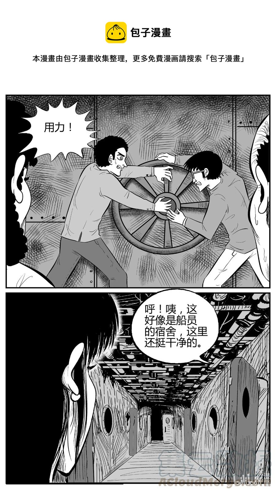 小智怪谈韩漫全集-521 幽灵船无删减无遮挡章节图片 
