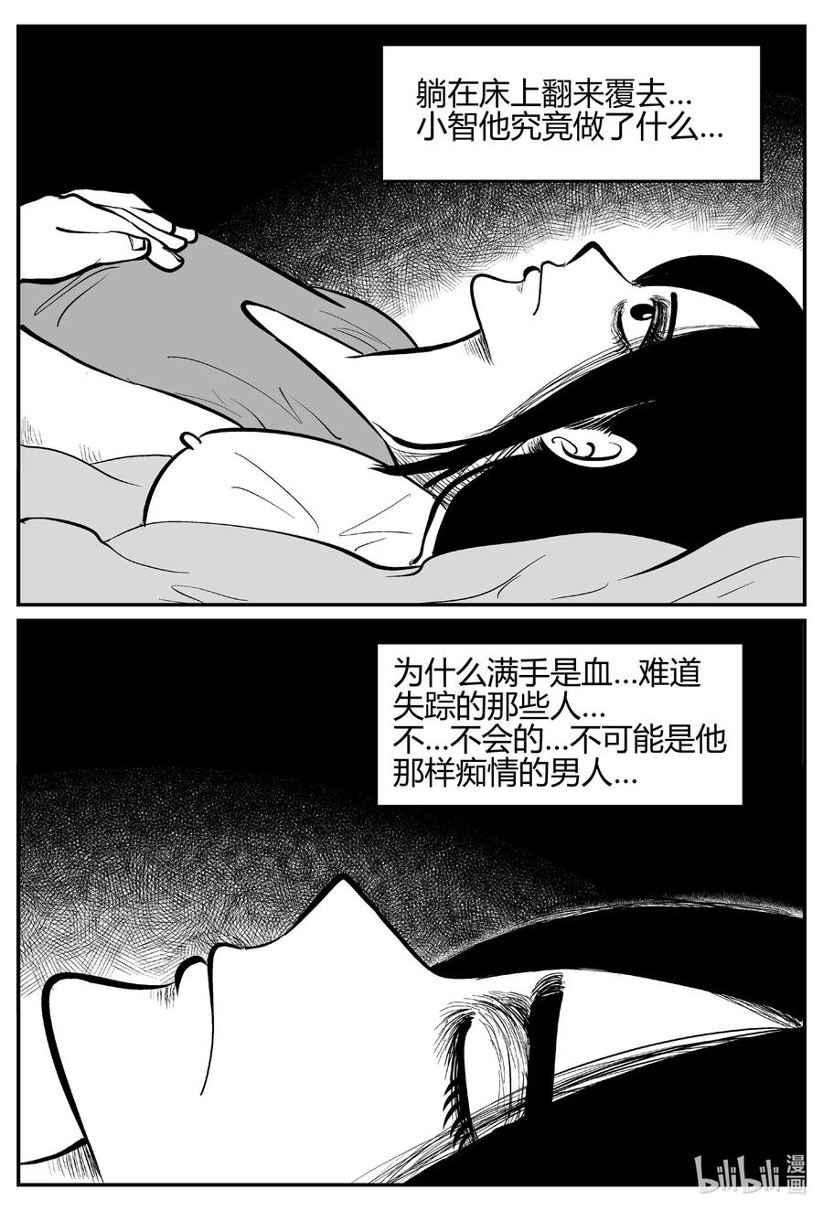 小智怪谈韩漫全集-521 幽灵船无删减无遮挡章节图片 