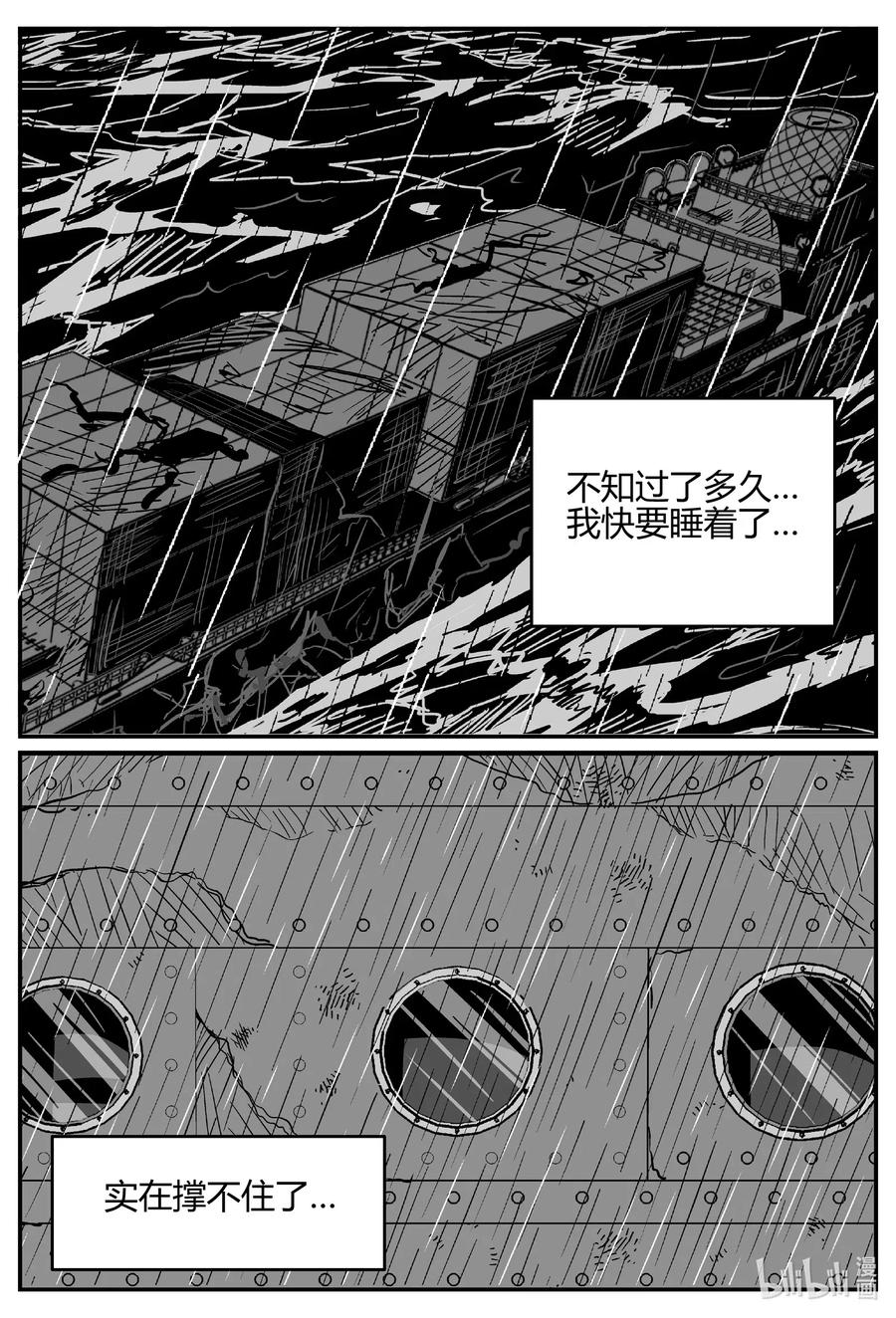 小智怪谈韩漫全集-521 幽灵船无删减无遮挡章节图片 