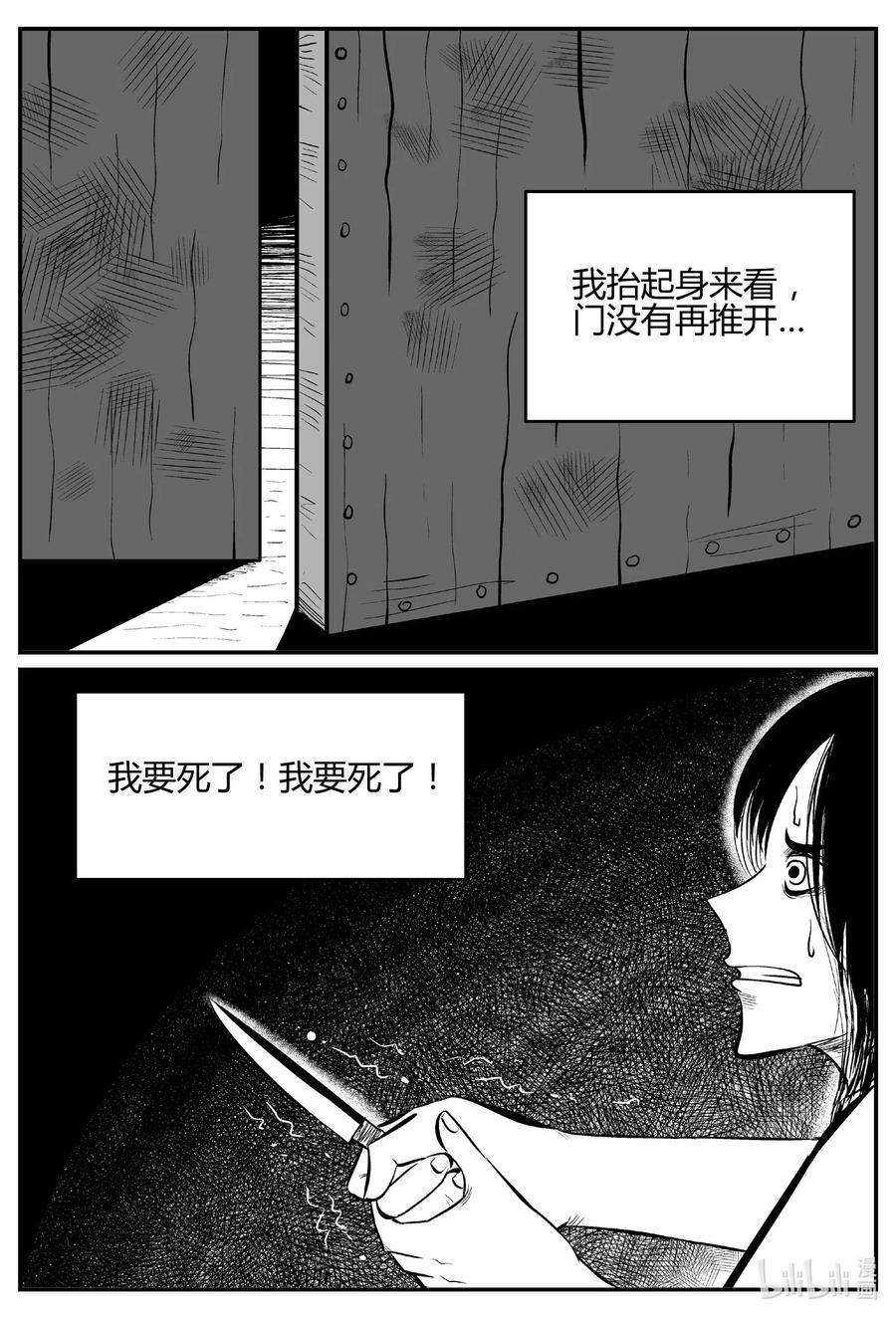 小智怪谈韩漫全集-521 幽灵船无删减无遮挡章节图片 