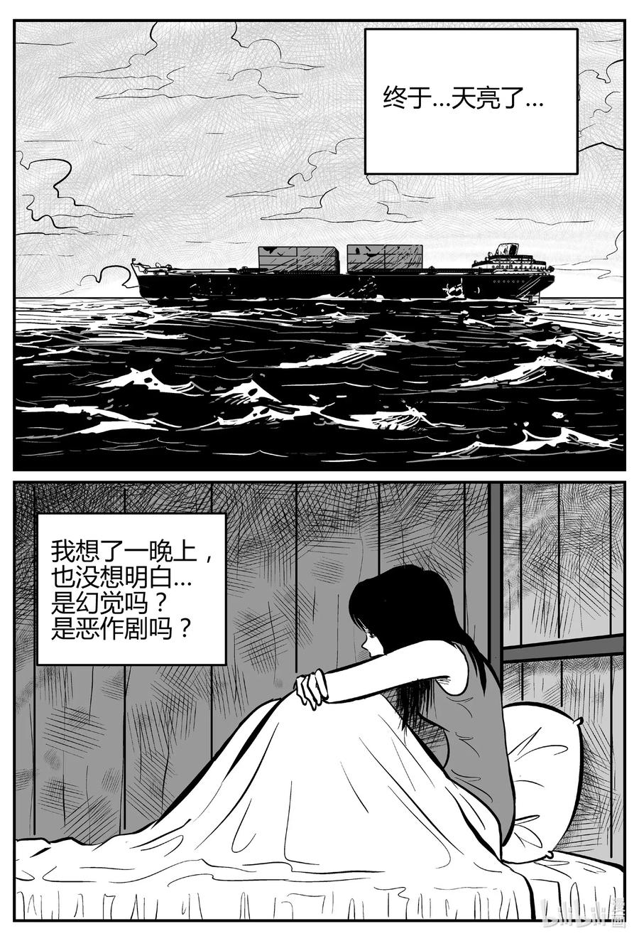 小智怪谈韩漫全集-521 幽灵船无删减无遮挡章节图片 