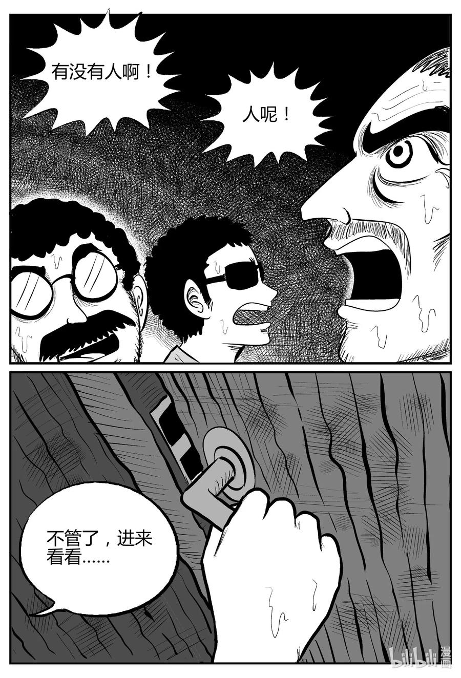 小智怪谈韩漫全集-521 幽灵船无删减无遮挡章节图片 