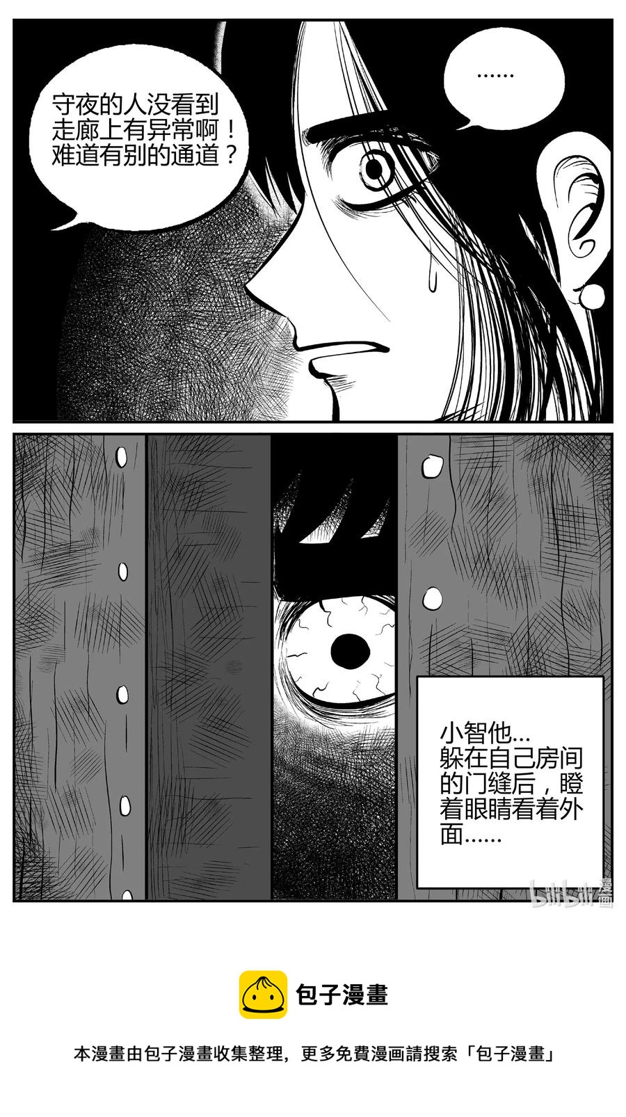 小智怪谈韩漫全集-521 幽灵船无删减无遮挡章节图片 